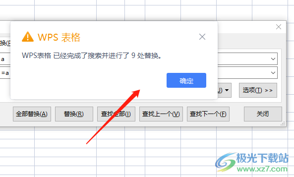 wps表格把一列分成多列的教程