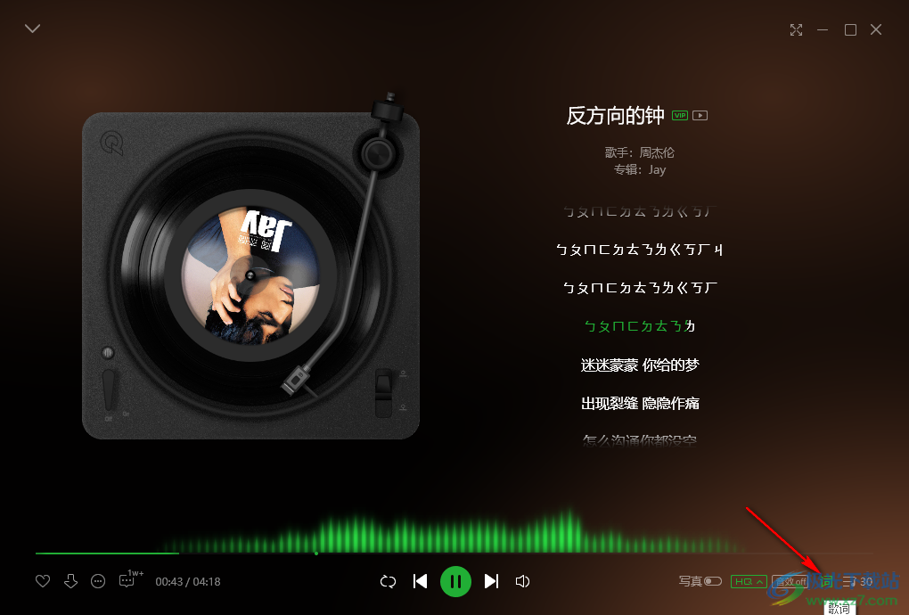 QQ音樂歌詞不同步的解決方法