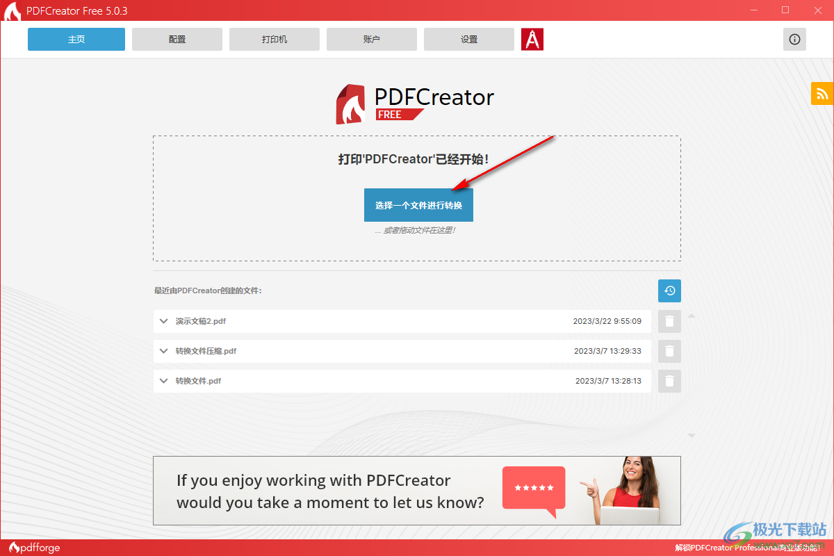 pdf creator合并PDF文檔的方法