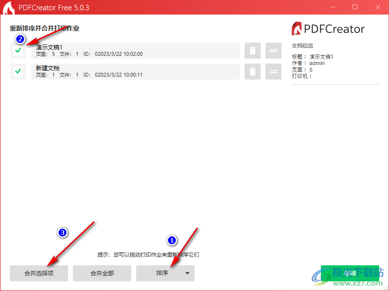 pdf creator合并PDF文檔的方法