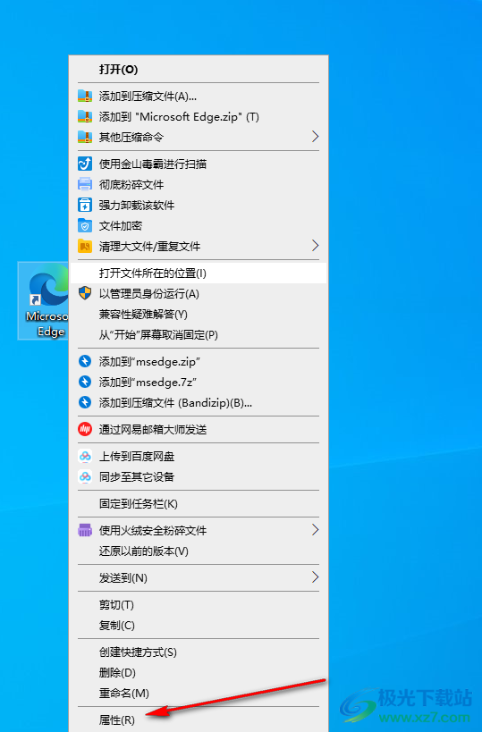 設(shè)置打開edge瀏覽器快捷鍵的方法