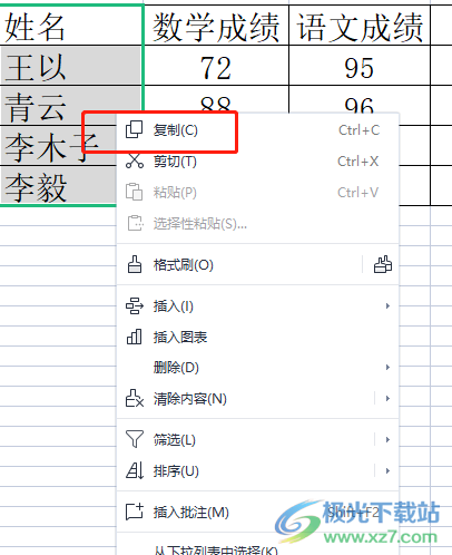 wps表格一列變成一行的教程