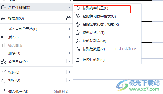 wps表格一列變成一行的教程
