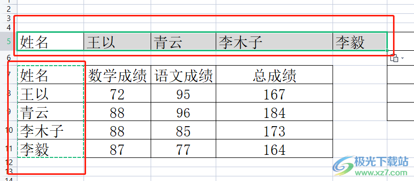 wps表格一列變成一行的教程