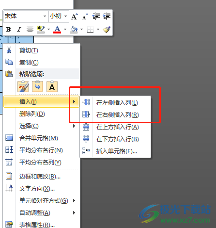 ?word表格排版時(shí)少了一列的解決教程