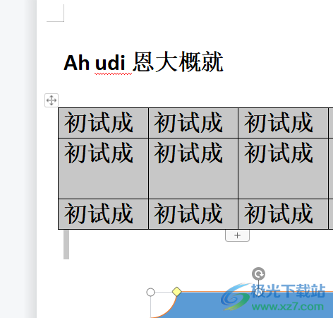 wps打開word文檔發(fā)現(xiàn)表格出現(xiàn)錯位的解決教程
