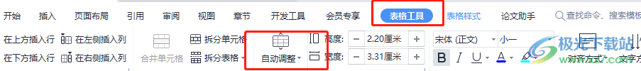 wps打開word文檔發(fā)現(xiàn)表格出現(xiàn)錯位的解決教程