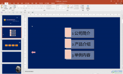 PPT刪除其中某一頁(yè)的方法教程