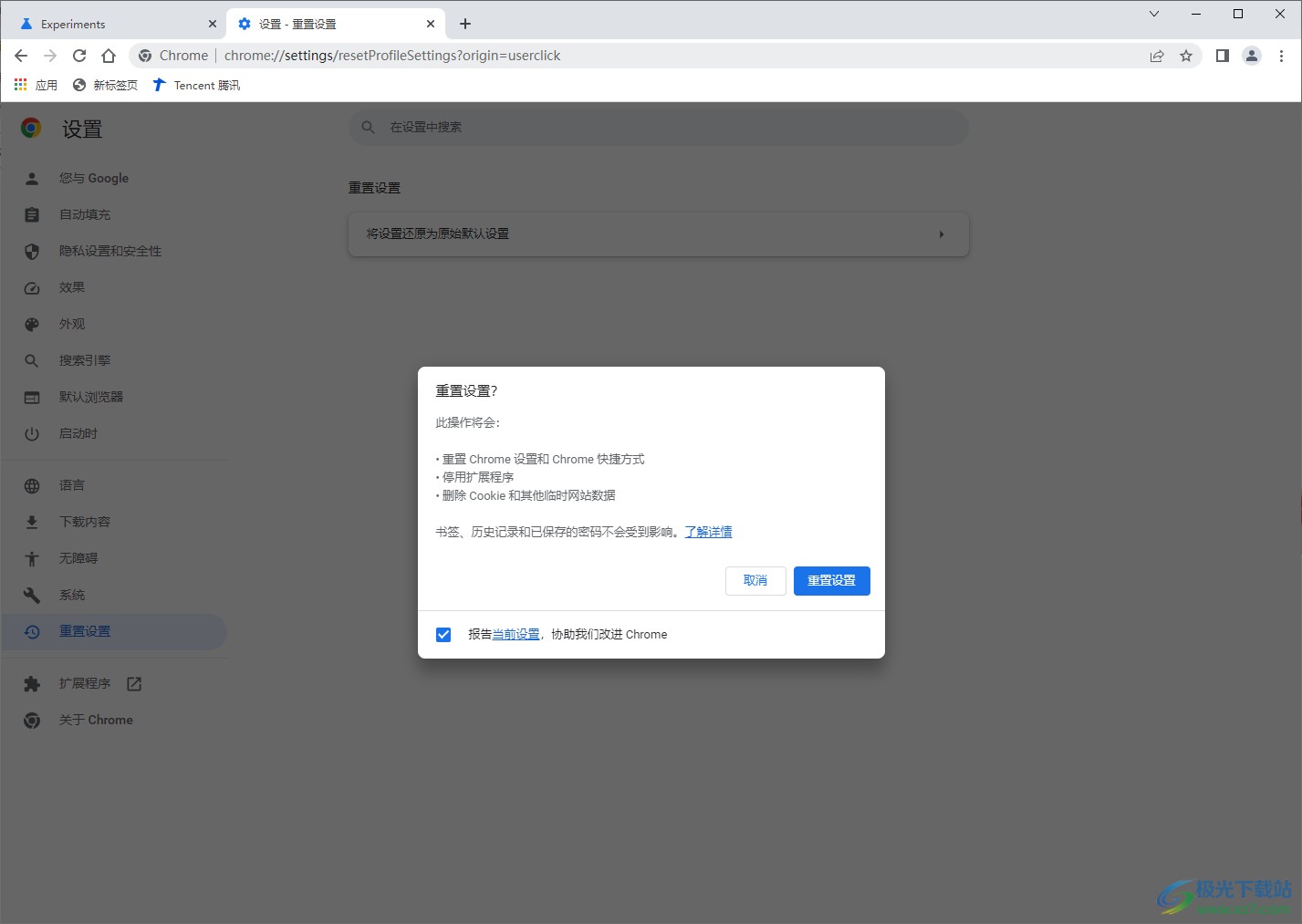 將谷歌瀏覽器還原為原始默認設置的方法