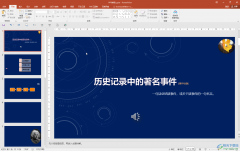 PPT解決無法選中目標(biāo)的方法教程