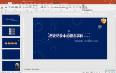 PPT設置循環(huán)播放音樂不從頭的方法教程