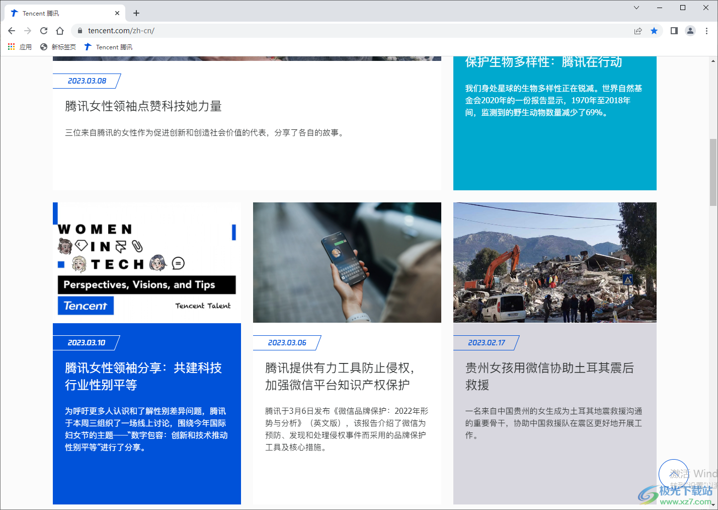 谷歌瀏覽器將網(wǎng)頁保存為圖片的方法