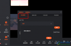 斗魚直播設(shè)置自動禁言的