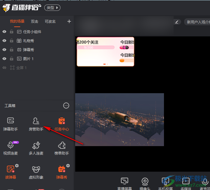 斗魚(yú)直播設(shè)置自動(dòng)禁言的方法