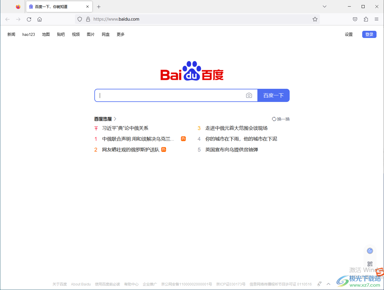 火狐瀏覽器設(shè)置百度為主頁(yè)的方法