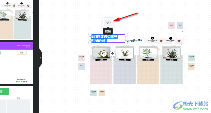 Canva可畫給文字添加鏈接的方法
