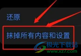 蘋果13設(shè)置全屏顯示來電信息的教程