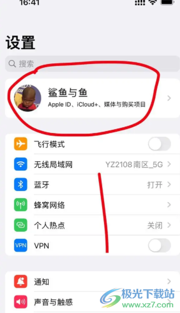 蘋果13設(shè)置關(guān)機(jī)定位的教程