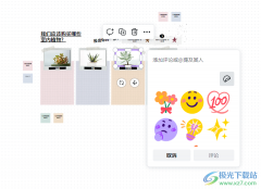 Canva可畫協(xié)作時(shí)添加意見的方法