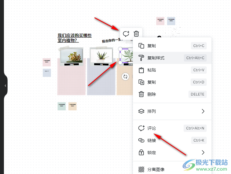 Canva可畫協(xié)作時添加意見的方法