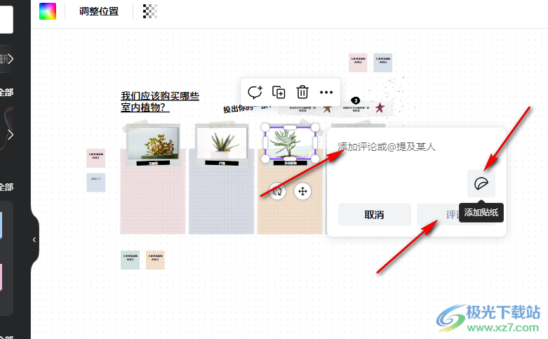 Canva可畫協(xié)作時添加意見的方法