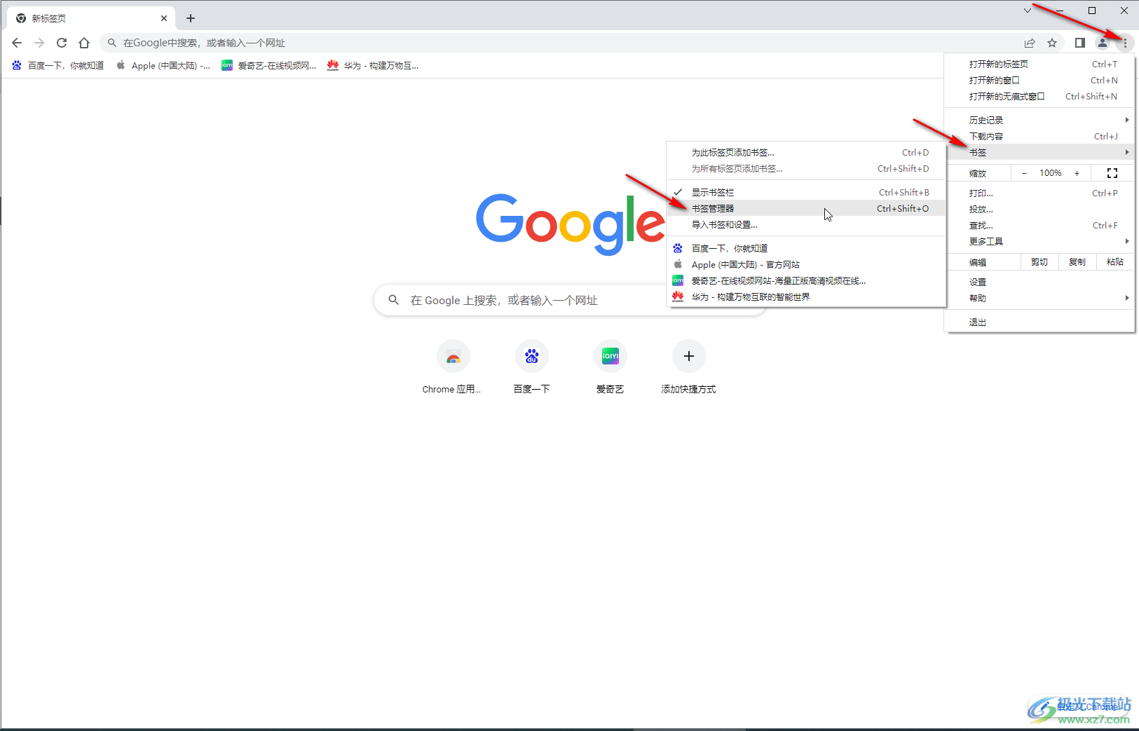Google Chrome導(dǎo)入或?qū)С鍪詹貖A書簽的方法教程