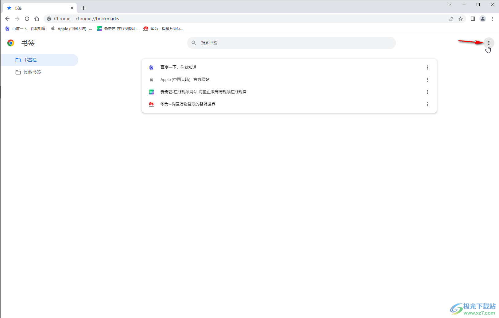 Google Chrome導(dǎo)入或?qū)С鍪詹貖A書簽的方法教程