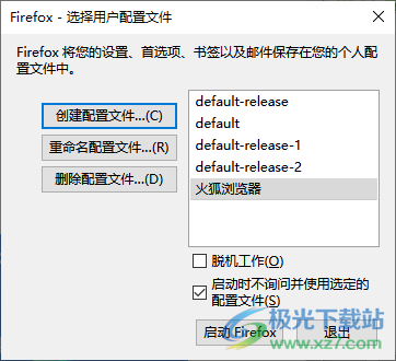 火狐瀏覽器提示無法加載您的Firefox配置文件解決方法