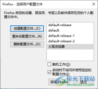 火狐瀏覽器提示無(wú)法加載您的Firefox配置文