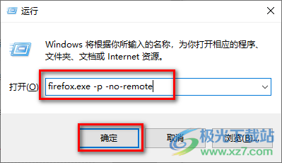 火狐瀏覽器提示無法加載您的Firefox配置文件解決方法