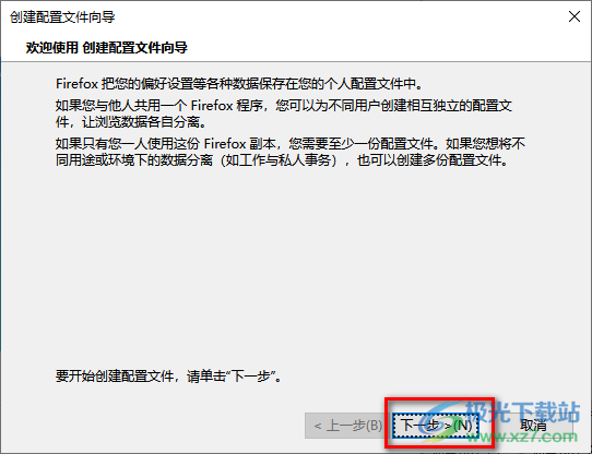 火狐瀏覽器提示無法加載您的Firefox配置文件解決方法