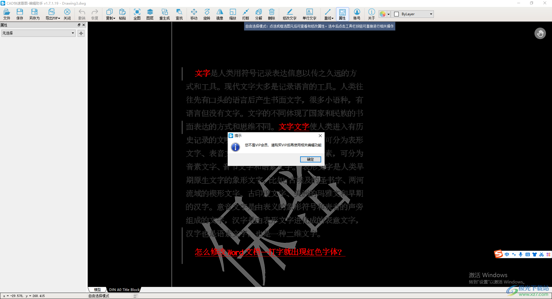 CAD快速看圖保存修改的CAD圖紙的方法