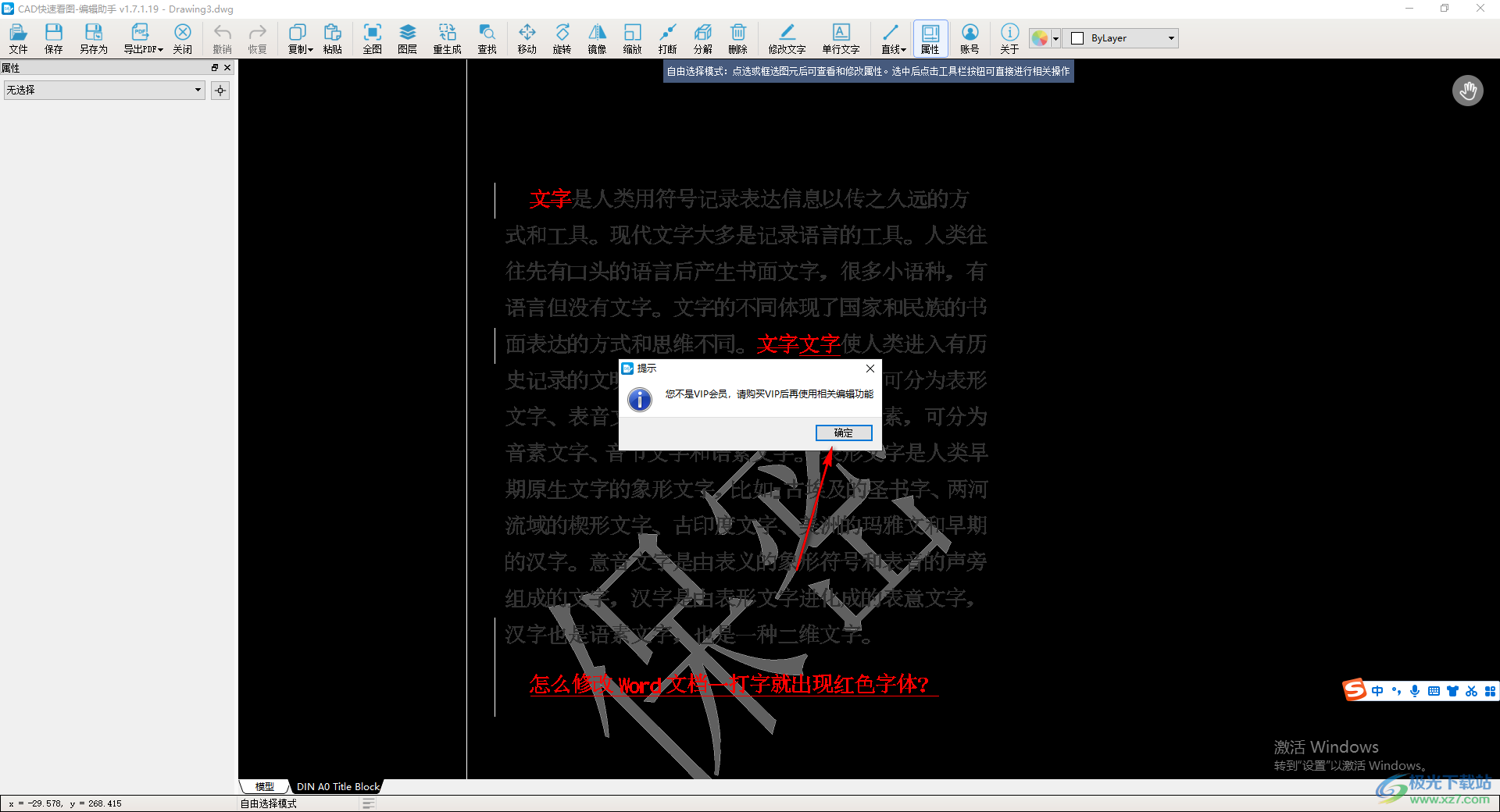 CAD快速看圖保存修改的CAD圖紙的方法