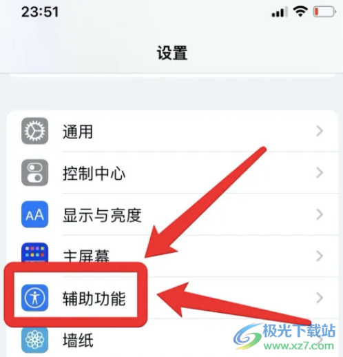 ?蘋果13揚(yáng)聲器聲音奇怪的解決教程