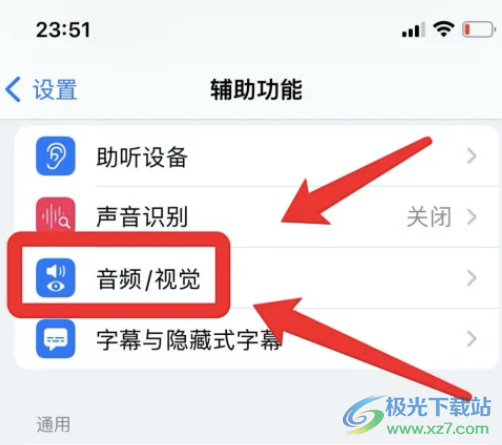 ?蘋果13揚(yáng)聲器聲音奇怪的解決教程