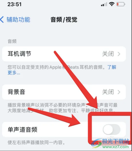?蘋果13揚(yáng)聲器聲音奇怪的解決教程