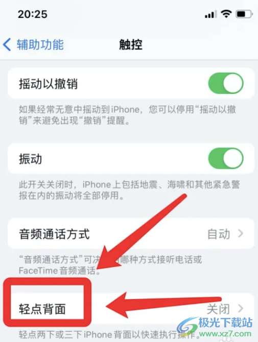 ?蘋果13解鎖滑不上去的解決教程