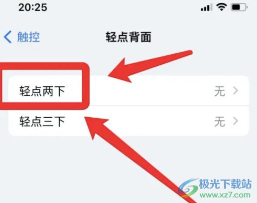 ?蘋果13解鎖滑不上去的解決教程