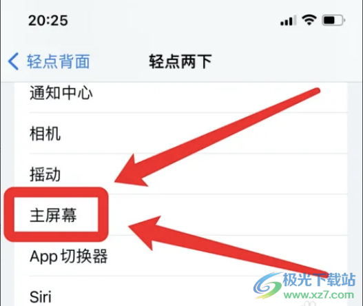 ?蘋果13解鎖滑不上去的解決教程