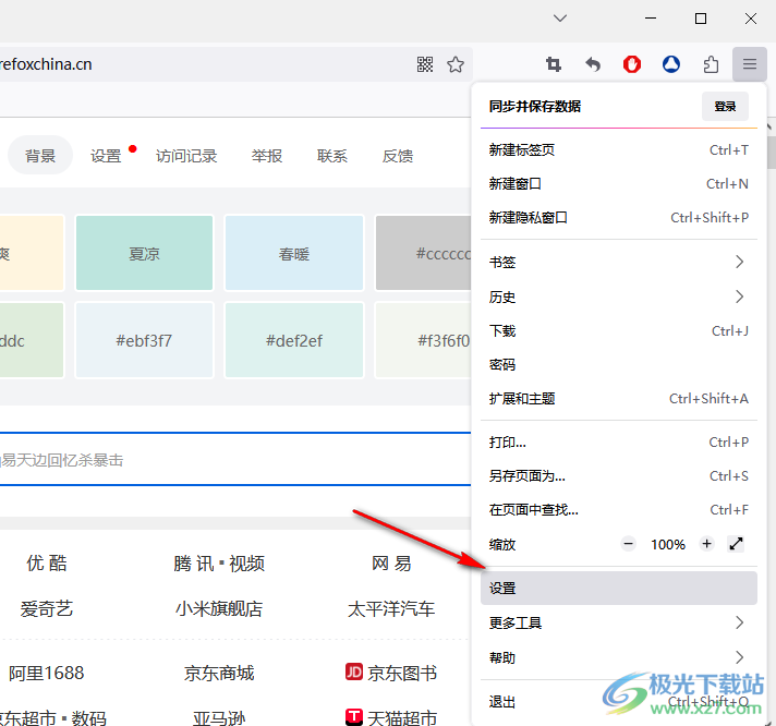火狐瀏覽器查看下載文件保存路徑的方法