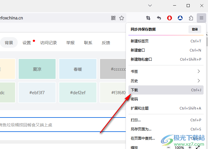 火狐瀏覽器查看下載文件保存路徑的方法
