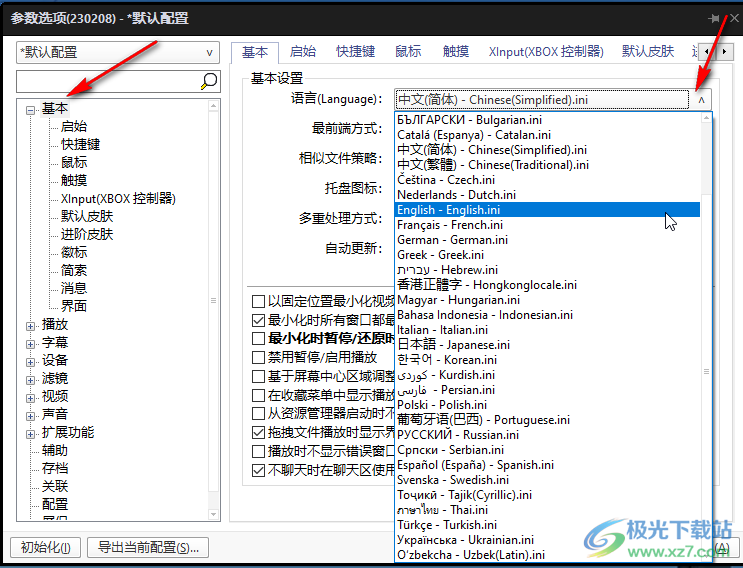 potplayer播放器切換界面語言的方法教程