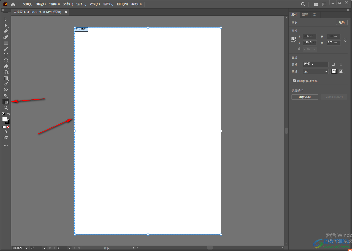 illustrator刪除畫板的方法