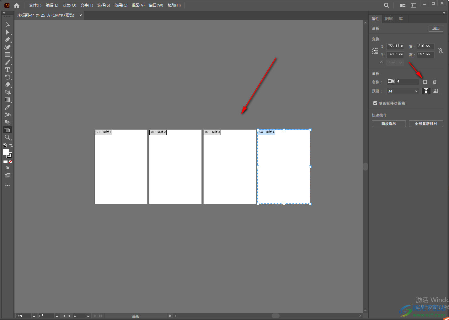 illustrator刪除畫板的方法