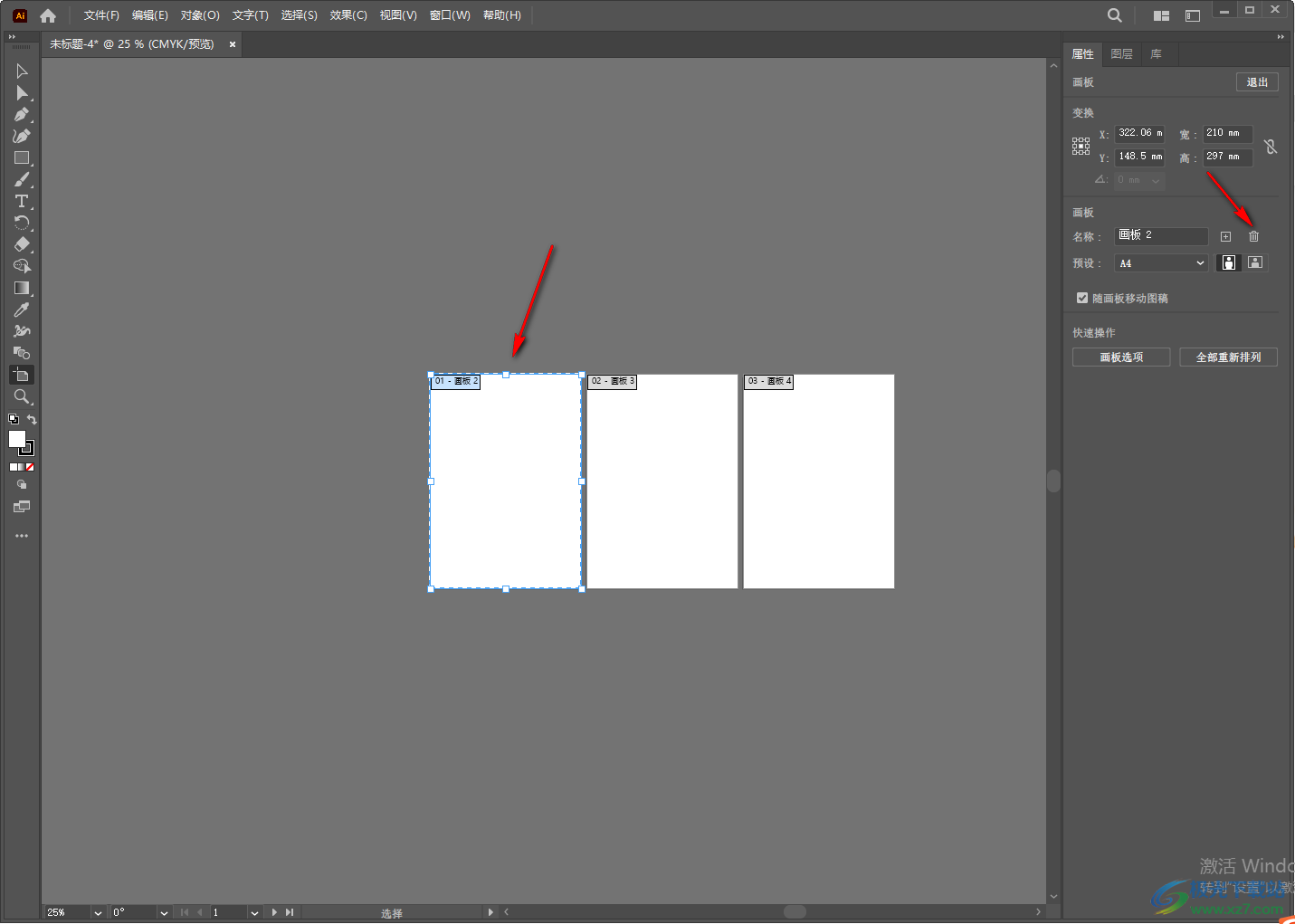 illustrator刪除畫板的方法