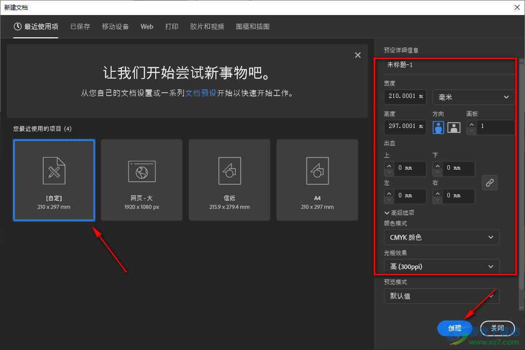 Adobe illustrator快速鎖定和解鎖所選對(duì)象的方法