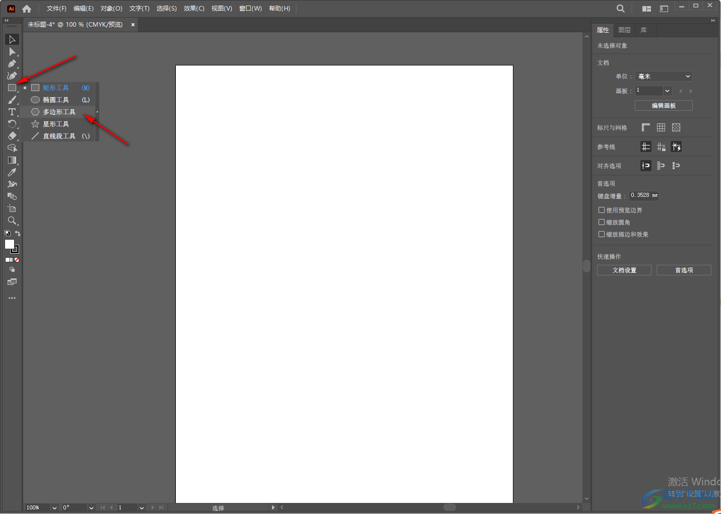 Adobe illustrator快速鎖定和解鎖所選對(duì)象的方法