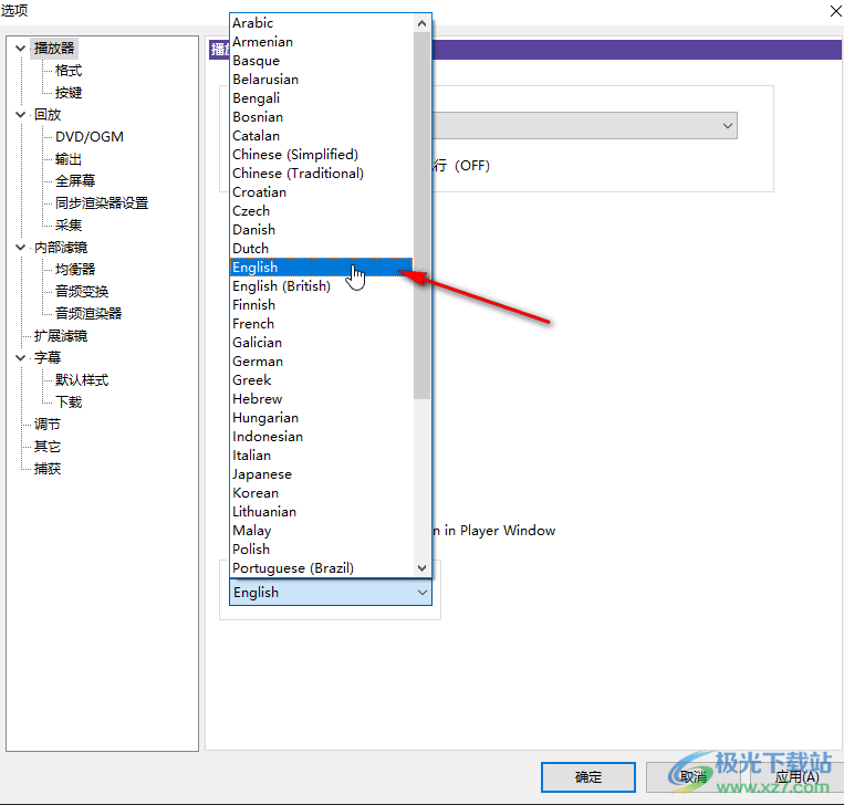 KMPlayer切換操作界面語言的方法教程
