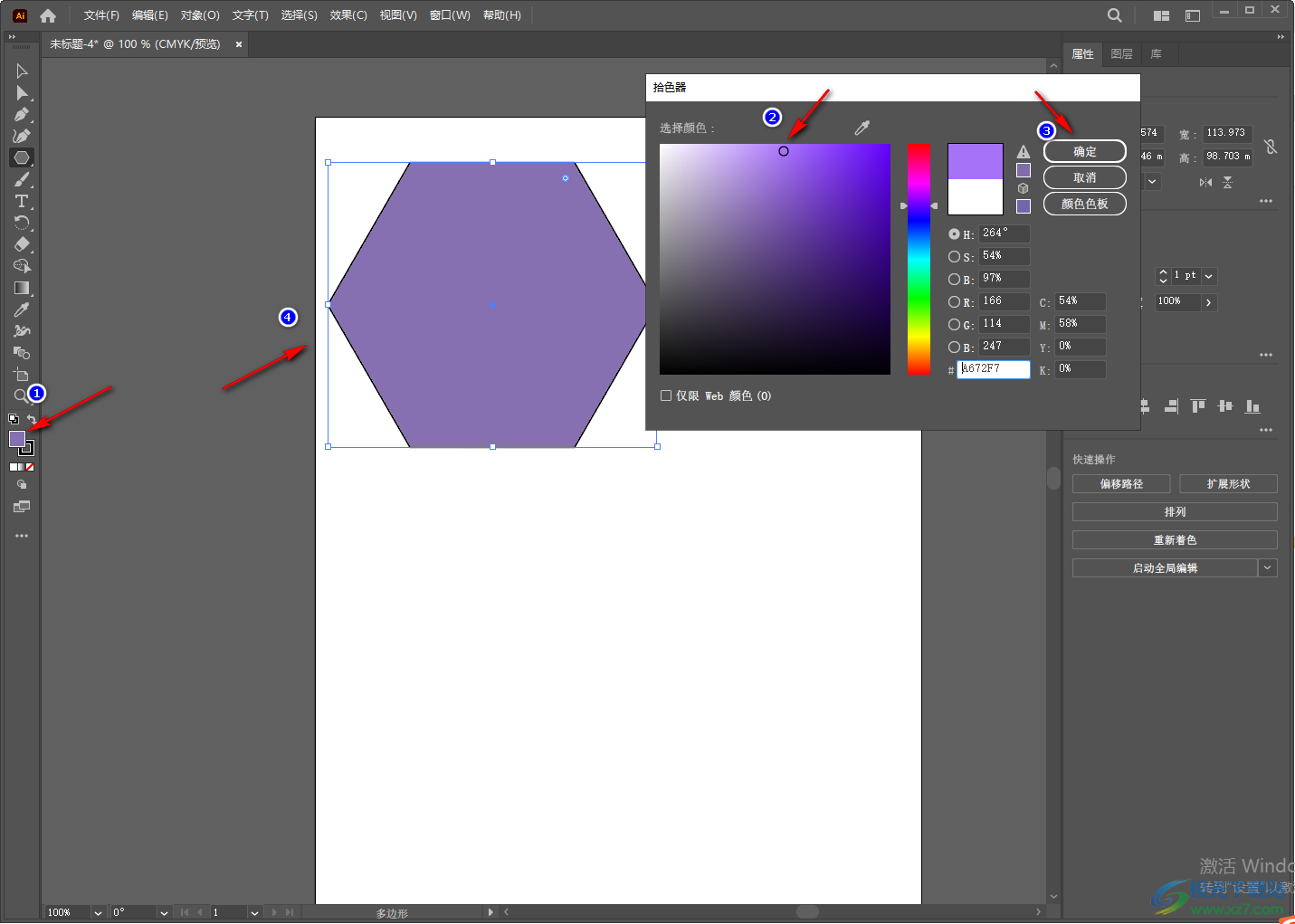 Adobe illustrator快速鎖定和解鎖所選對(duì)象的方法