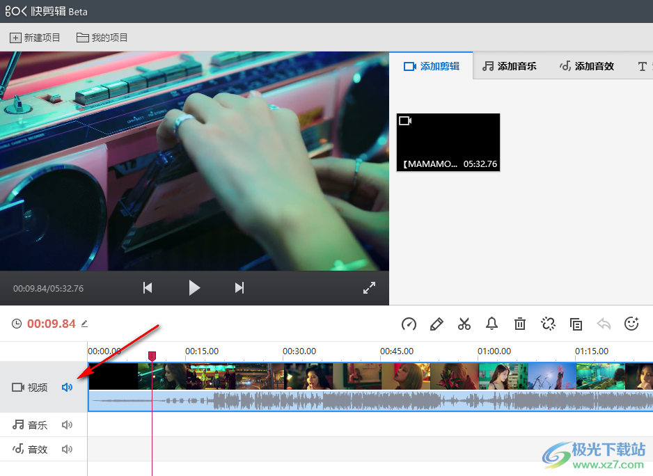 快剪輯去除視頻原音的方法
